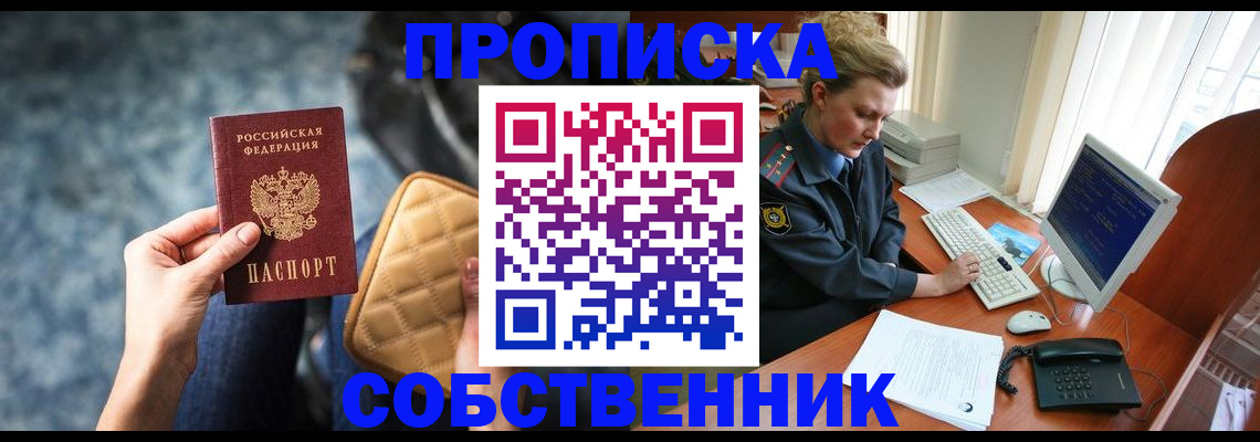 прописка для военкомата в ХМАО