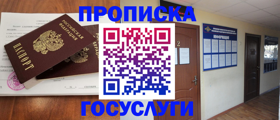 временная регистрация госуслуги в ХМАО