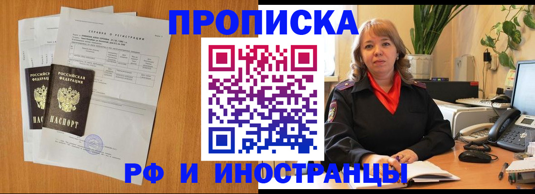 прописка поиск в ХМАО