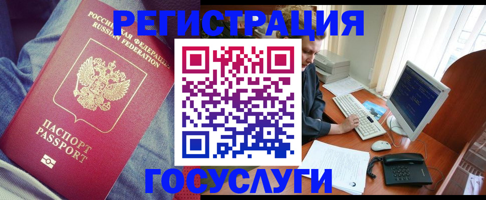 прописка для работы в ХМАО