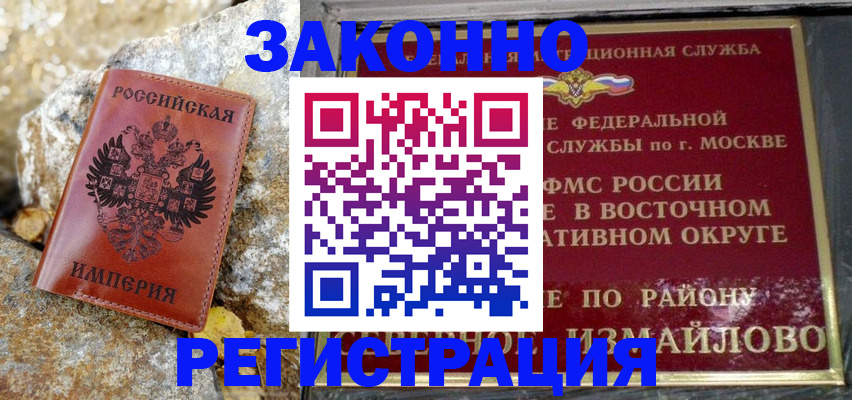 миграционный учет в ХМАО